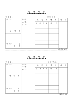인장대장 인장대장